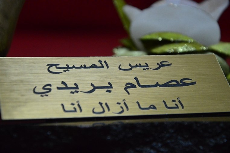 Murex D'Or Tribute for Issam Breidy